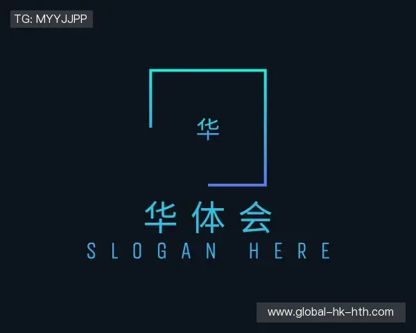 解读华体会官网首页登录